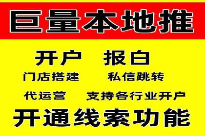 百度推广开户助力本地商家实现线上增长